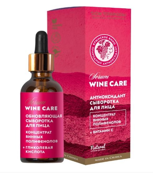 Сыворотка Виноградная Обновляющая + гликолевая кислота Wine Care
