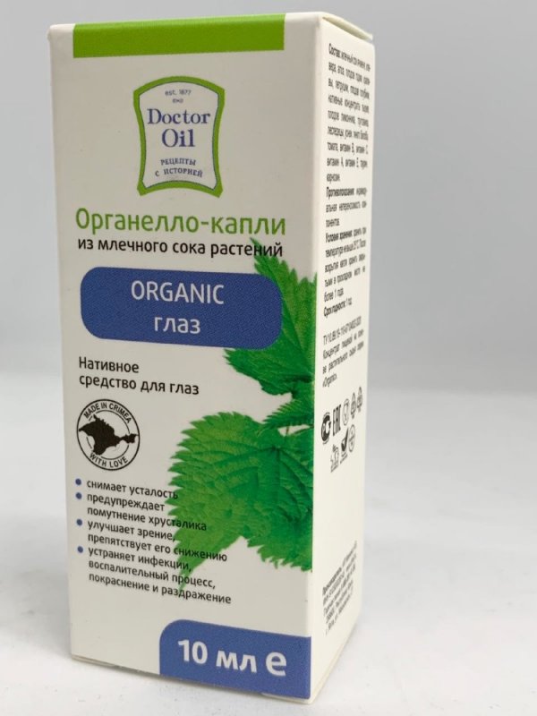 Органелло-капли для Глаз Organic 10 мл