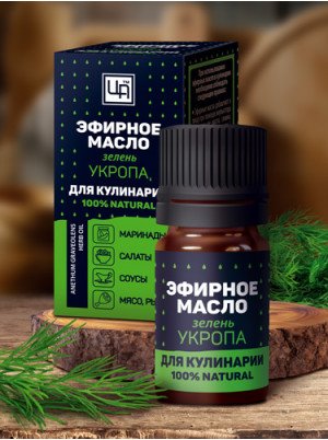 Эфирное масло для Кулинарии Зелень Укропа 5 мл