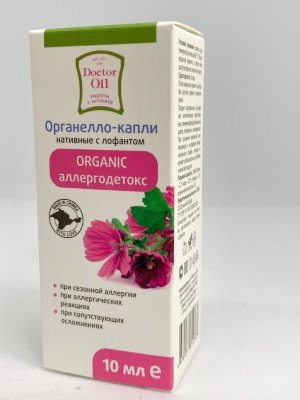 Органелло-капли Аллергодетокс противоаллергические Organic 10 мл