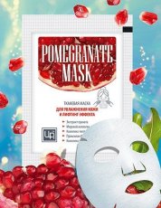 Маска тканевая для Увлажнения кожи и лифтинг-эффекта Pomegranate mask