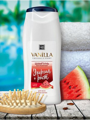 Бессульфатный шампунь для всех типов волос с соком Арбуза Vanilla
