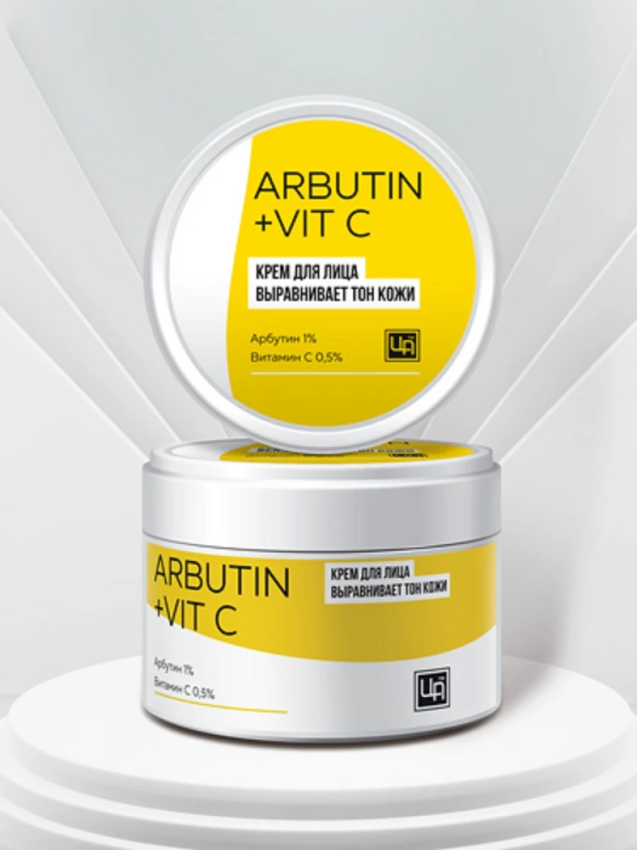Крем для лица для выравнивания тона кожи Arbutin+Vit C