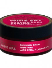 Винный крем-Лифтинг для тела и декольте Wine SPA