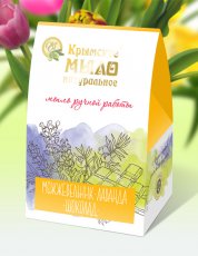 Набор весенний Крымского мыла - Желтый 2+1