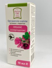 Органелло-капли Аллергодетокс противоаллергические Organic 10 мл (уц.)