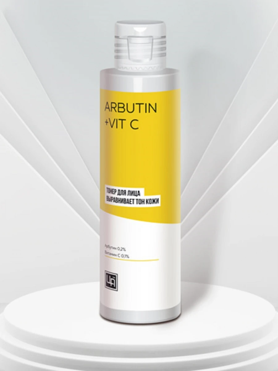 Тонер для лица для выравнивания тона кожи Arbutin+Vit C Царство Ароматов